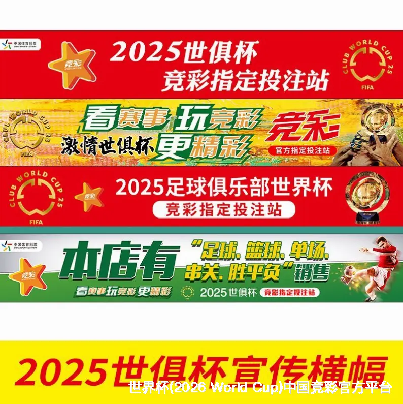 美加墨世界杯平台
